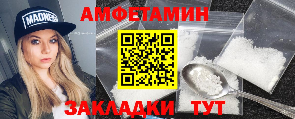 Амфетамин 97% Удомля