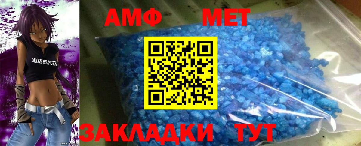 Амфетамин  АМФ  Вход с VPN  Амфетамин VHQ  Удомля 