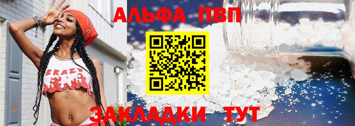 Alpha-PVP СК  Alpha PVP Соль  Alpha PVP Crystall  Удомля  Вход с VPN 