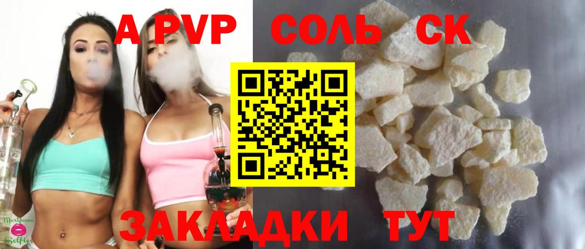 А ПВП мука Удомля