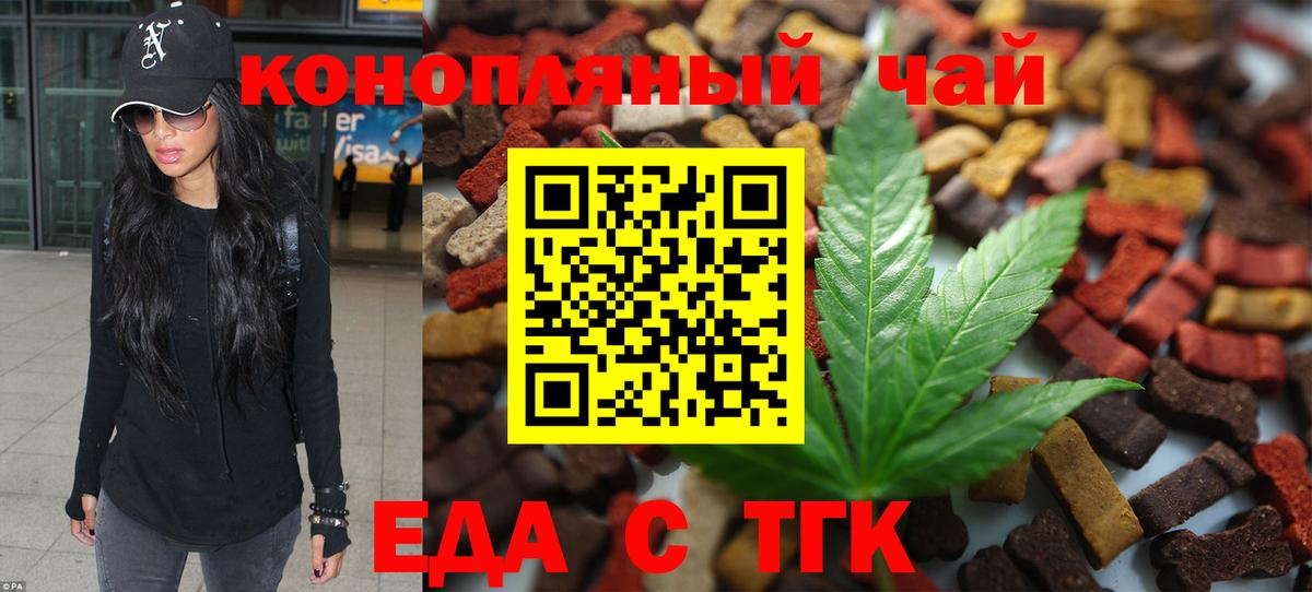 Удомля  Печенье с ТГК марихуана  Вход с VPN 