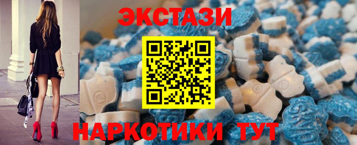 Ecstasy ешки Удомля