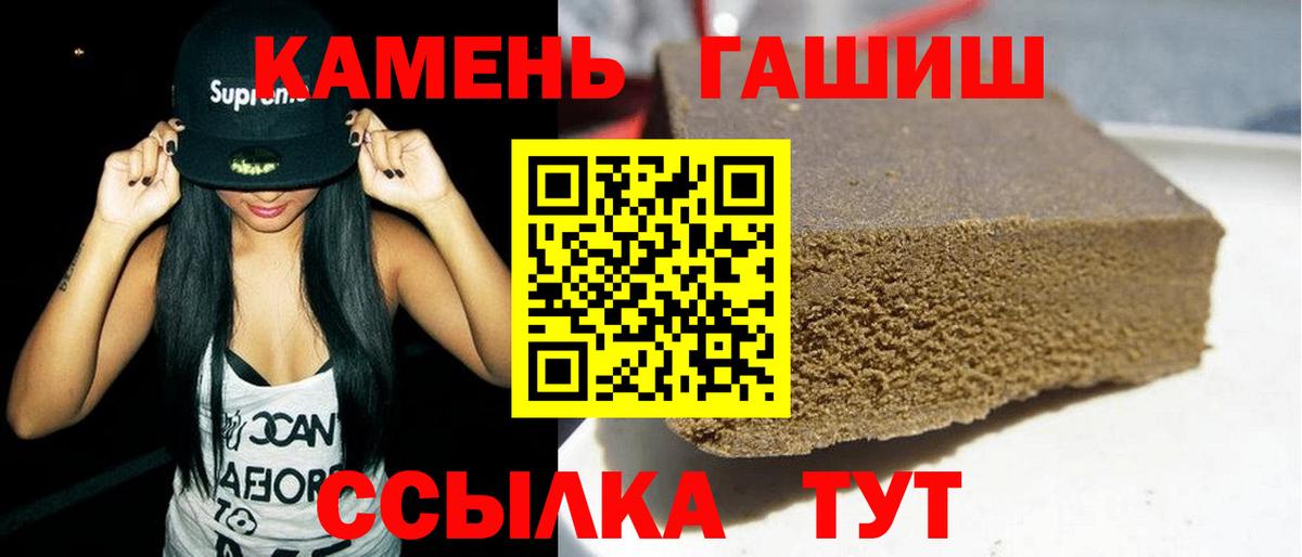 ГАШИШ гарик Удомля