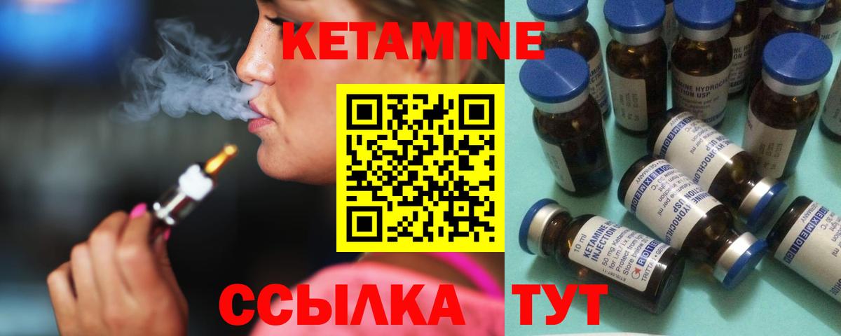   как войти  КЕТАМИН ketamine  Вход с VPN  это какой сайт  Удомля 