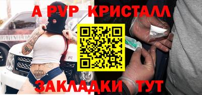 альфа пвп VHQ Краснознаменск