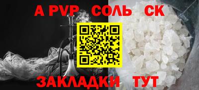 соль ск Краснодар