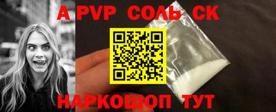 альфа пвп VHQ Краснознаменск