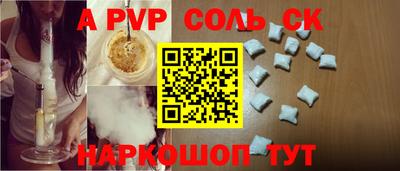 кристаллы Краснокаменск