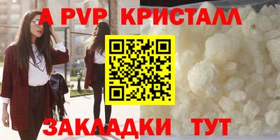 альфа пвп VHQ Краснознаменск