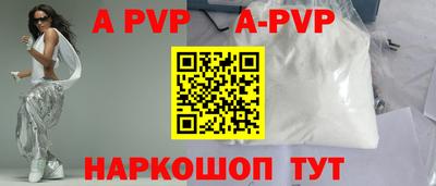 кристаллы Краснокаменск