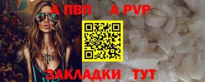альфа пвп VHQ Краснознаменск