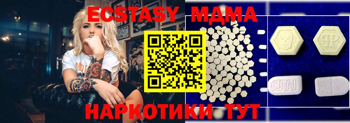 MDMA crystal  Вход с VPN  MDMA кристаллы  Удомля 