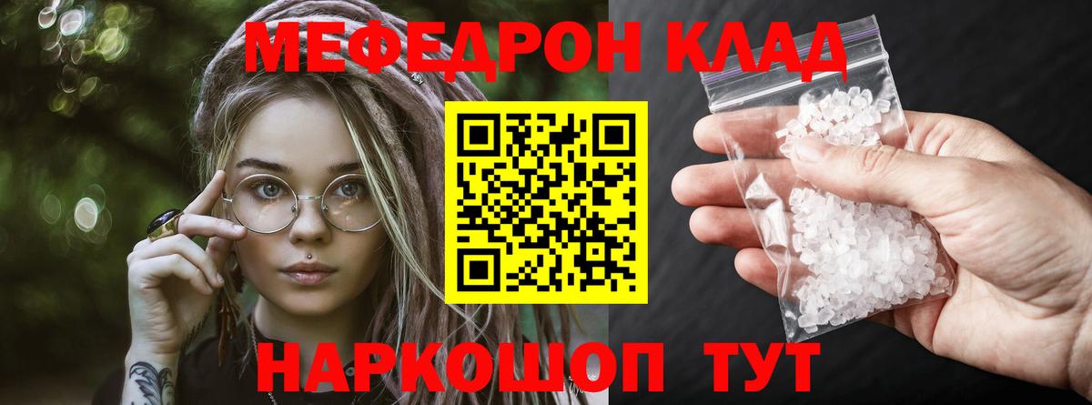 Меф мяу мяу  Вход с VPN  Удомля  Меф мяу мяу 