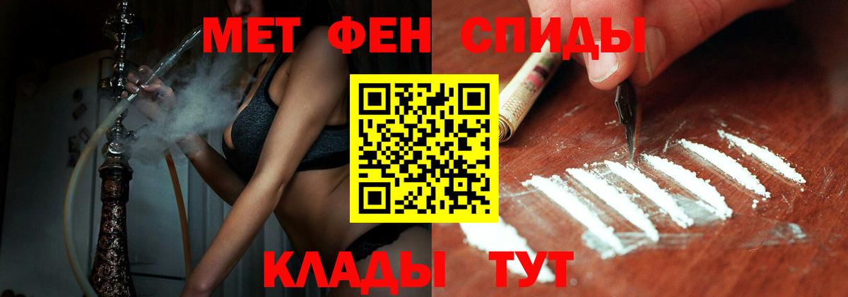 Удомля  Первитин мет  Вход с VPN  Первитин мет 