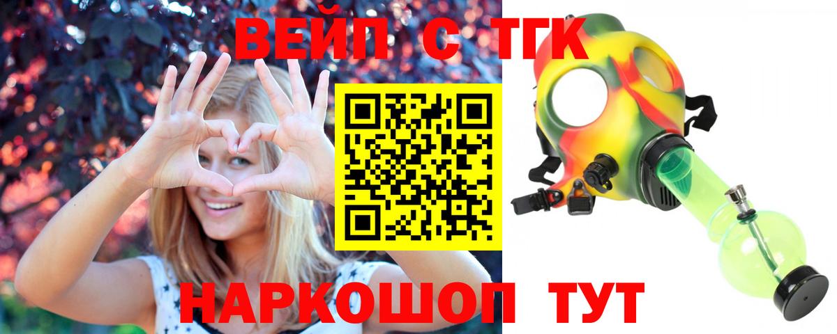 Удомля  ТГК жижа  Вход с VPN 