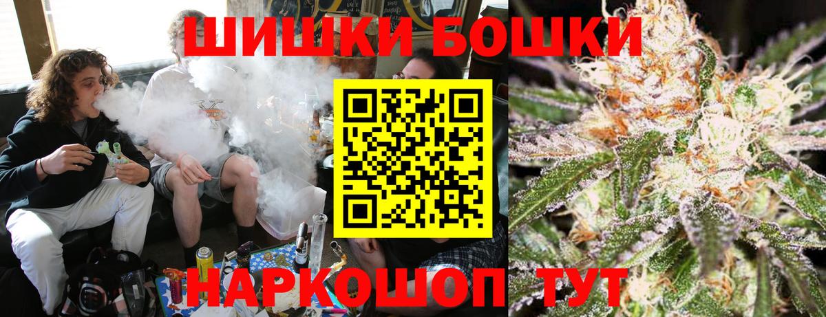 Удомля  Каннабис Bruce Banner  Шишки марихуана сатива  Бошки Шишки план  Вход с VPN  Каннабис гибрид 